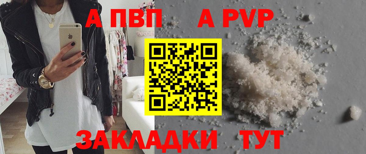 Alpha PVP крисы CK Губаха