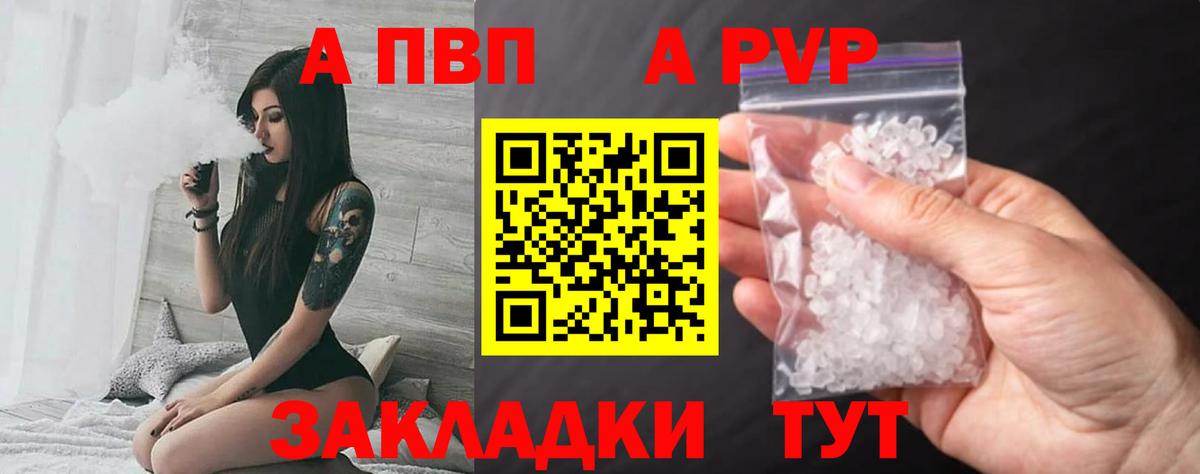 Alpha-PVP кристаллы  Альфа ПВП СК  Alpha PVP  Alpha-PVP крисы CK  Губаха  Вход с VPN 