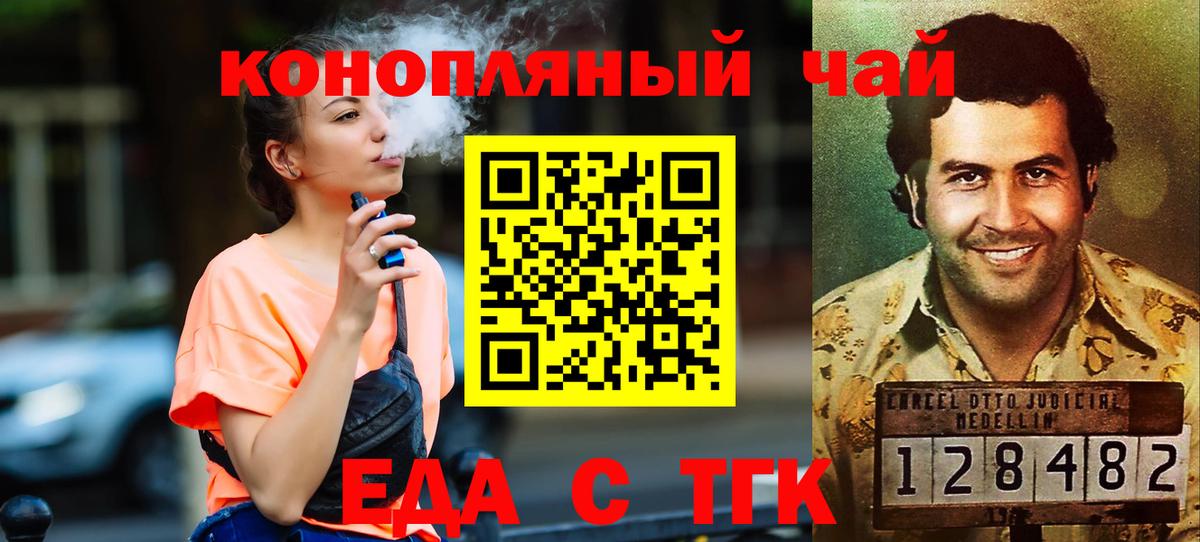 Губаха  Еда ТГК марихуана  Вход с VPN 