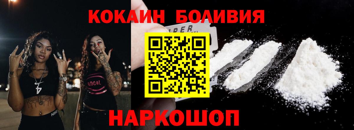 Cocaine Перу Губаха