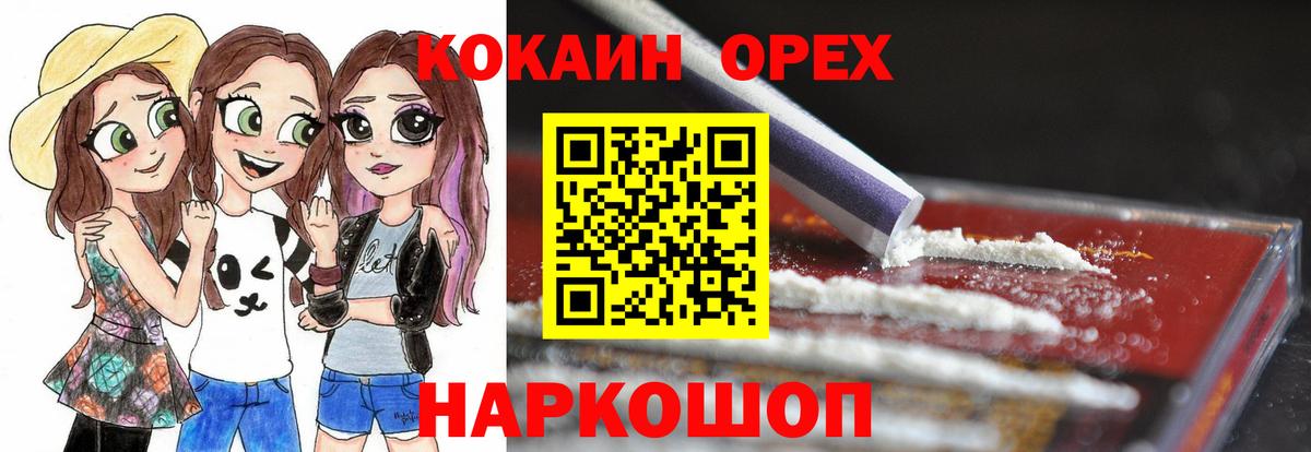 КОКАИН FishScale  Вход с VPN  Губаха 