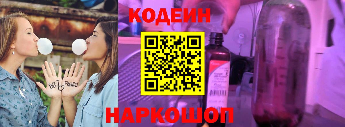Губаха  хочу   Вход с VPN  Кодеиновый сироп Lean напиток Lean (лин)  Кодеин напиток Lean (лин) 