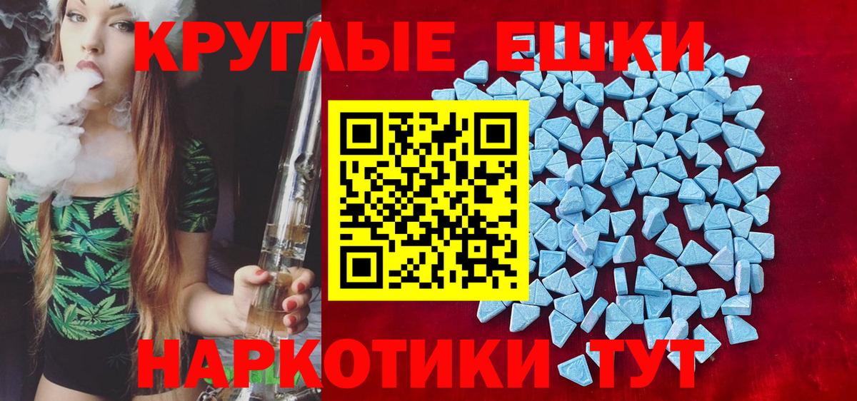 ЭКСТАЗИ круглые  Экстази XTC  Губаха  Вход с VPN 