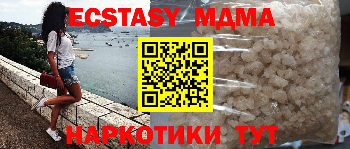 MDMA Molly  МДМА молли  Вход с VPN  Губаха 