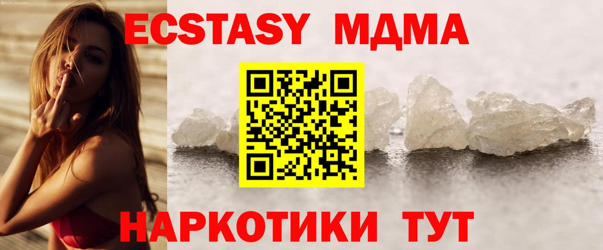 MDMA молли Губаха