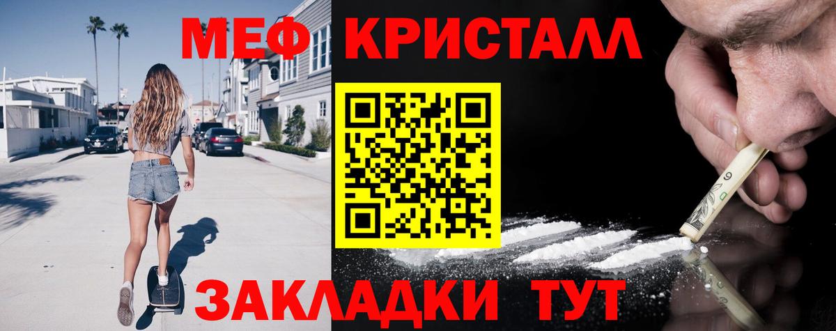 Мефедрон 4 MMC  Мефедрон  Вход с VPN  Губаха  МЯУ-МЯУ кристаллы 