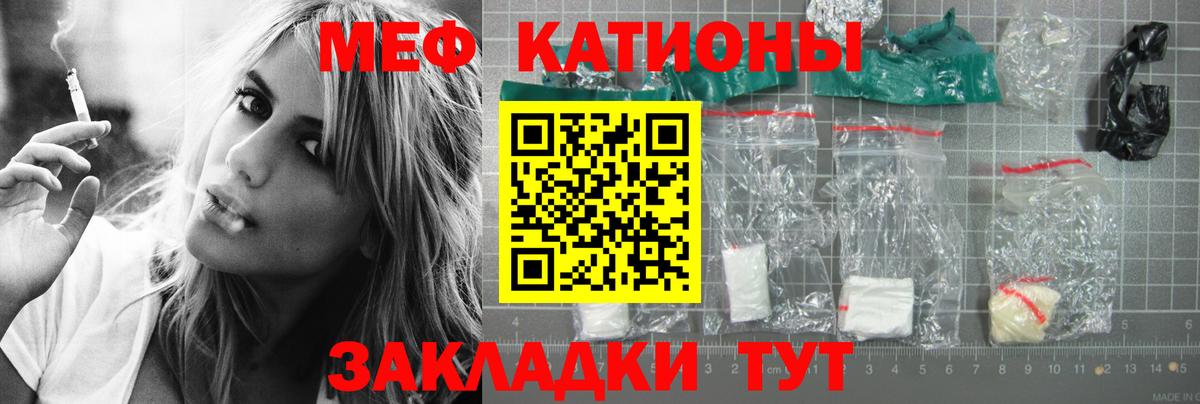 Мефедрон  Губаха
