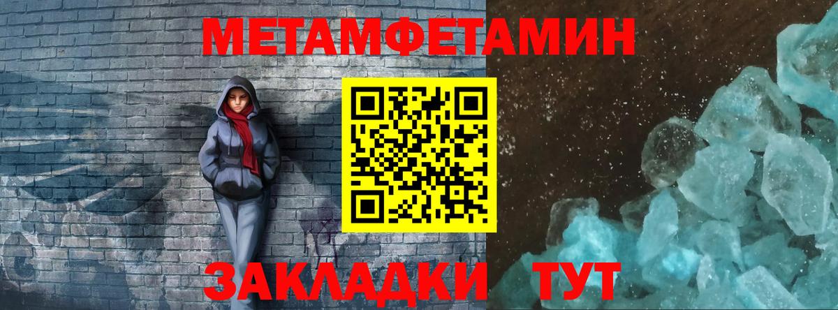 Губаха  МЕТАМФЕТАМИН витя  Вход с VPN 