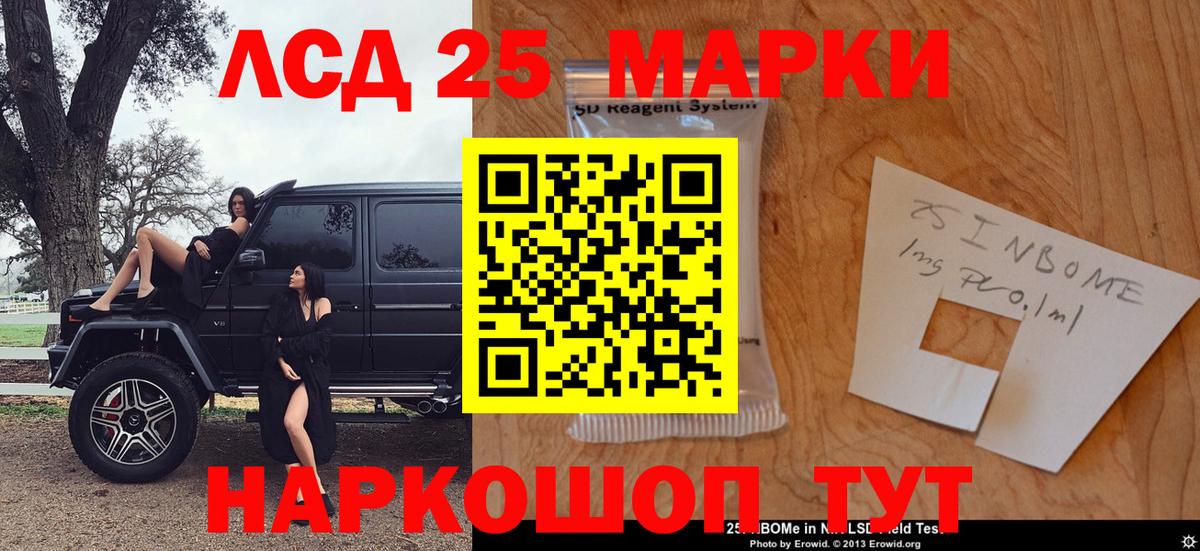 Наркотические марки 1,8мг  Марки N-bome  закладки  Вход с VPN  Наркотические марки 1,8мг  Губаха 