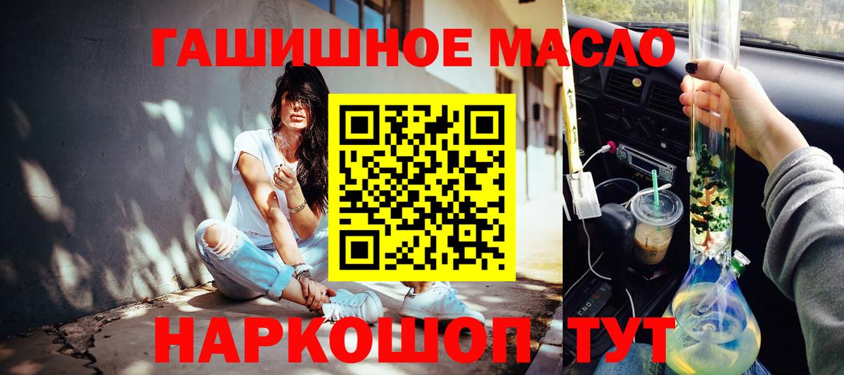 Дистиллят ТГК THC oil  ТГК жижа  как найти   Губаха  Вход с VPN 